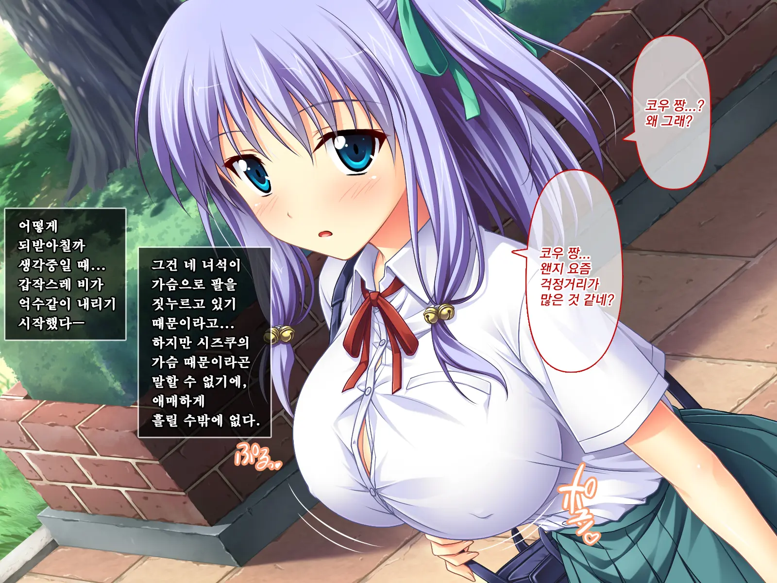 Amaamax!! I-Cup Coodere Osananajimi Wa Muku De Mujaki Na Amaenbo | 달콤달코맥스!! ~I컵 쿨데레 소꿉친구는 순진하고 천진난만한 응석쟁이~